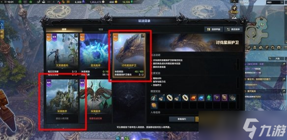 命运方舟道具等级怎么提升 道具等级提升方法