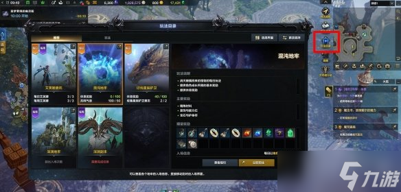 命运方舟道具等级怎么提升 道具等级提升方法