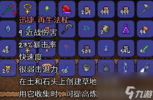 泰拉瑞亚太阳花怎么获得？[泰拉瑞亚]