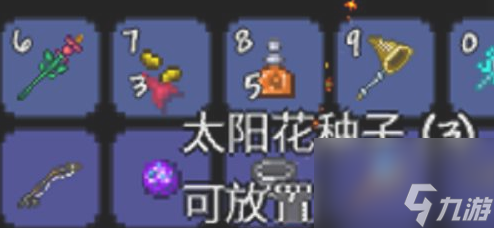 泰拉瑞亚太阳花怎么获得？[泰拉瑞亚]