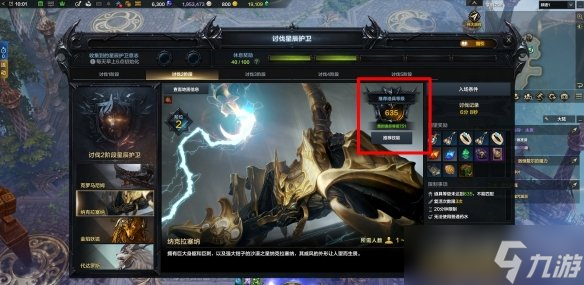 命运方舟道具等级怎么提升 道具等级提升方法
