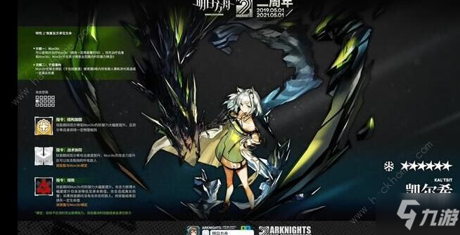 明日方舟凯尔希值得练吗