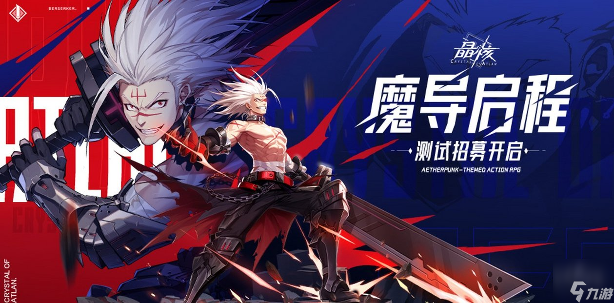 晶核职业排行榜 什么职业最强伤害最高