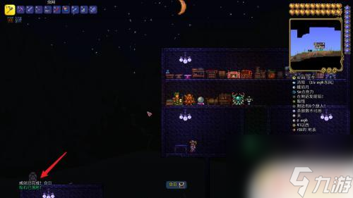 泰拉瑞亚陨石坑在哪里找