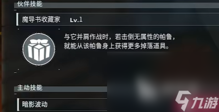幻兽帕鲁皮革怎么获得 幻兽帕鲁皮革的获取方法