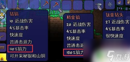 泰拉瑞亚怎么开采秘山铜 泰拉瑞亚山铜开采技巧