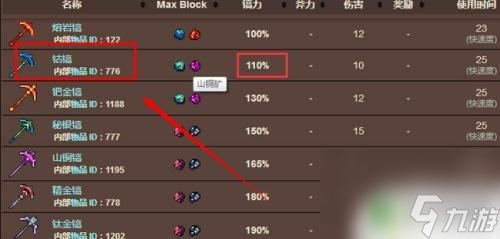 泰拉瑞亚怎么开采秘山铜 泰拉瑞亚山铜开采技巧