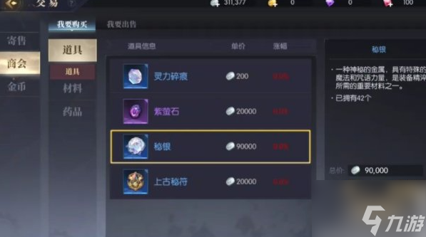 战斗法则怎么交易