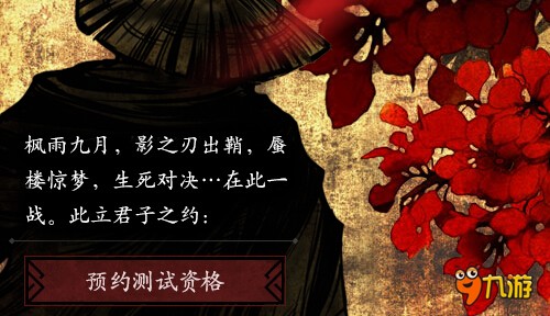 影之刃3什么时候公测