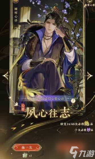 《摇光录：乱世公主》心语位置一览