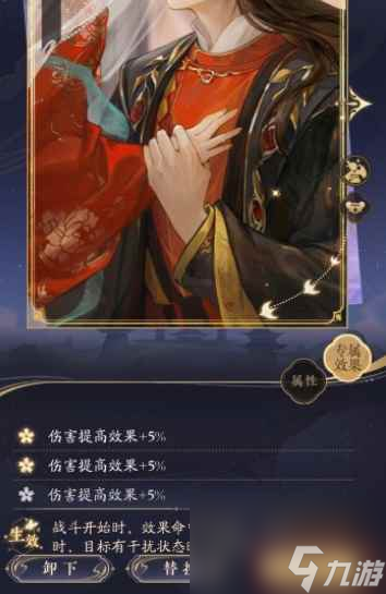 《摇光录：乱世公主》心语位置一览