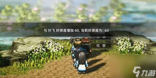 逸剑风云决玄鸟叶飞位置在哪