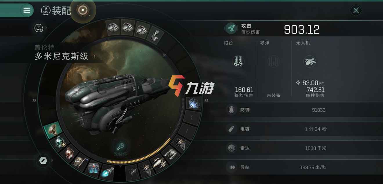 星战前夜无烬星河无人机怎么装备