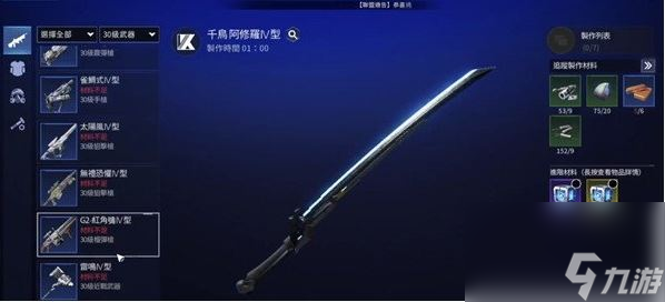 星球重启20级用什么武器