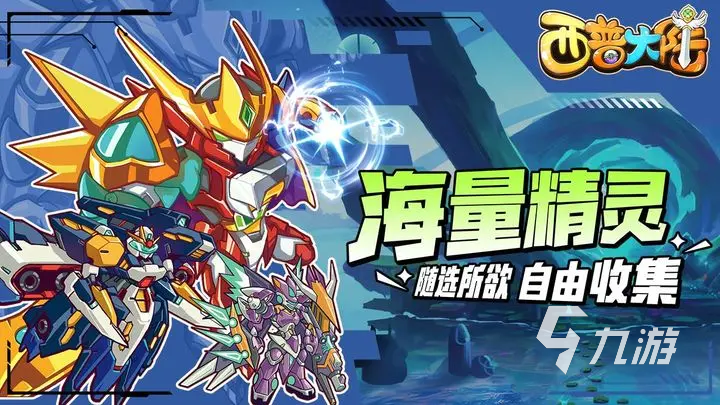 西普大陆战具在哪买 西普大陆部分战具获取途径分享