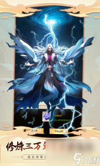 想不想修真道种怎么用