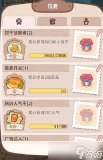 乌冬的旅店怎么增加人气