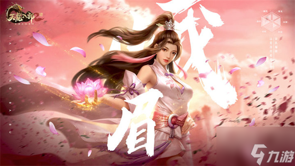 天龙八部2手游哪个职业适合平民 天龙八部2手游平民职业推荐