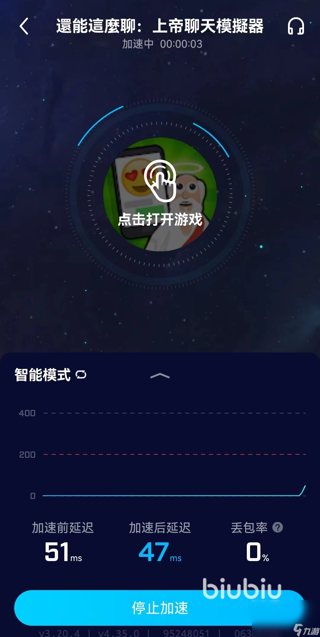 上帝模拟器怎么加速 上帝聊天模拟器加速软件下载推荐