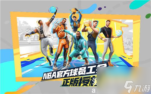 全明星街球派对表情包怎么发