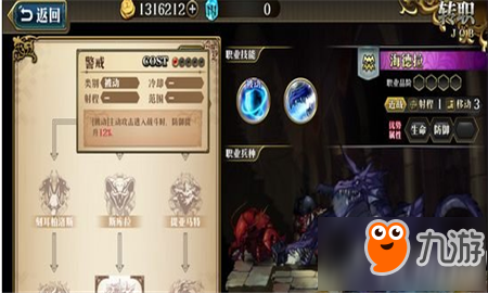 梦幻模拟战古巨拉怎么用