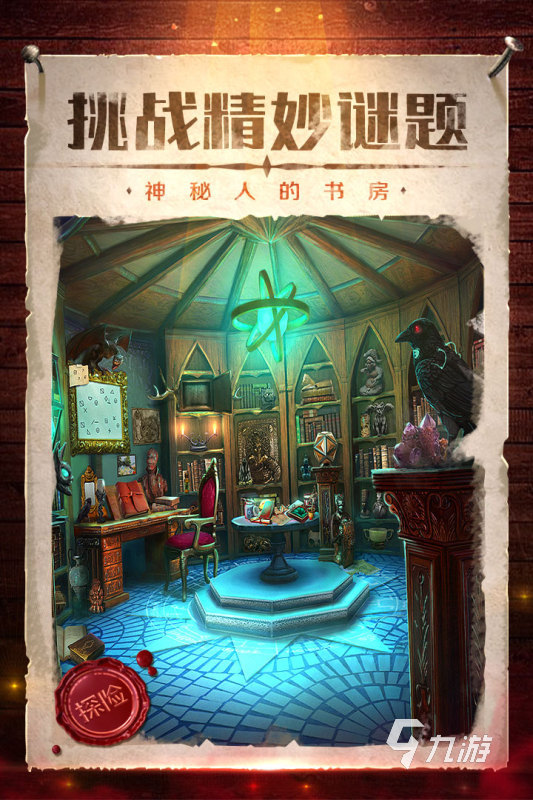 2023双人联机密室逃脱手游有哪些 好玩的密室逃脱手游盘点