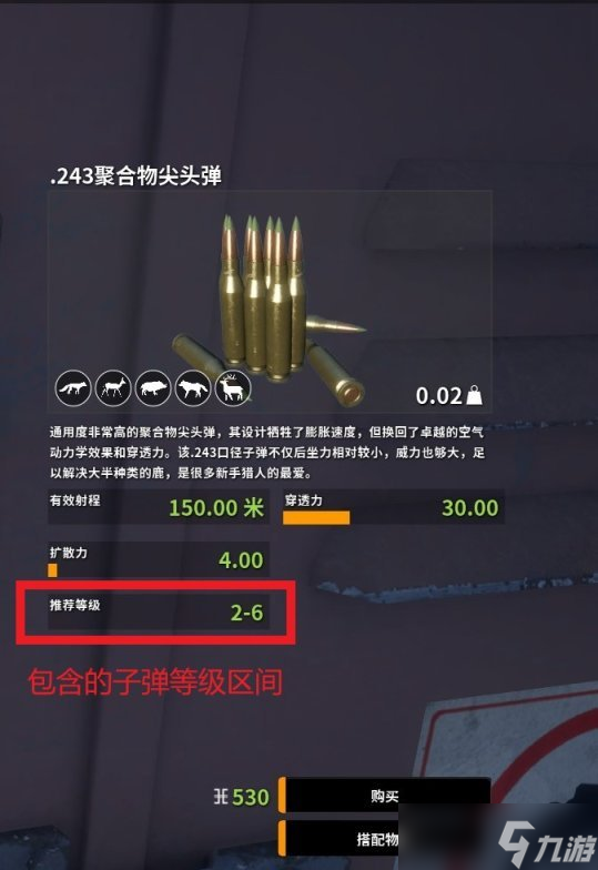 《猎人荒野的召唤》装备怎么选 新手装备推荐