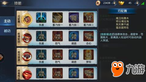 剑侠传奇凌秋宫怎么样 门派技能详解