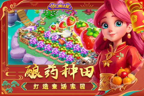 有什么好玩的经营手游好玩