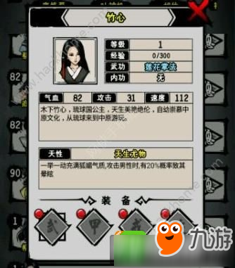 江湖风云录怎么获得竹心