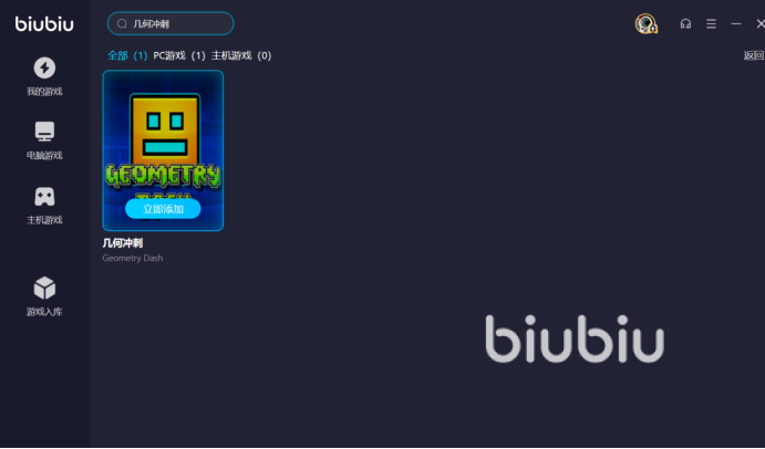 什么加速器可以加速几何冲刺 几何冲刺加速器推荐