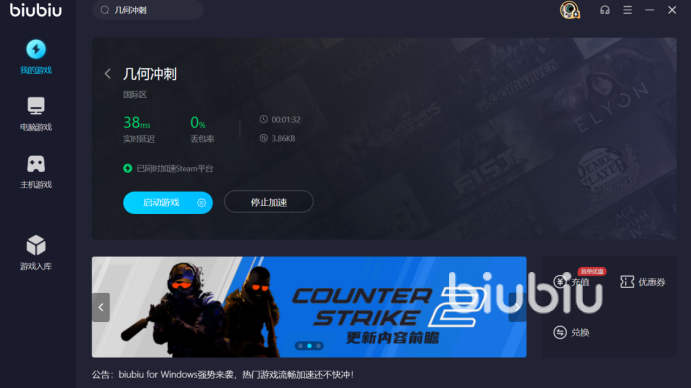 什么加速器可以加速几何冲刺 几何冲刺加速器推荐