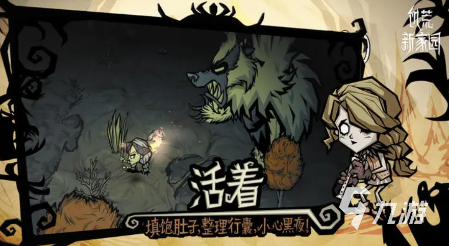 饥荒新家园啥时候公测