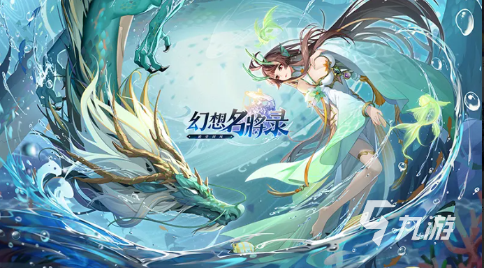 幻想名将录灵将怎么获得