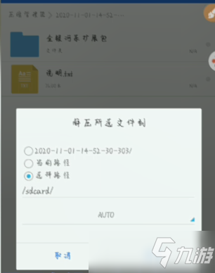 航天模拟器怎么安装扩展包