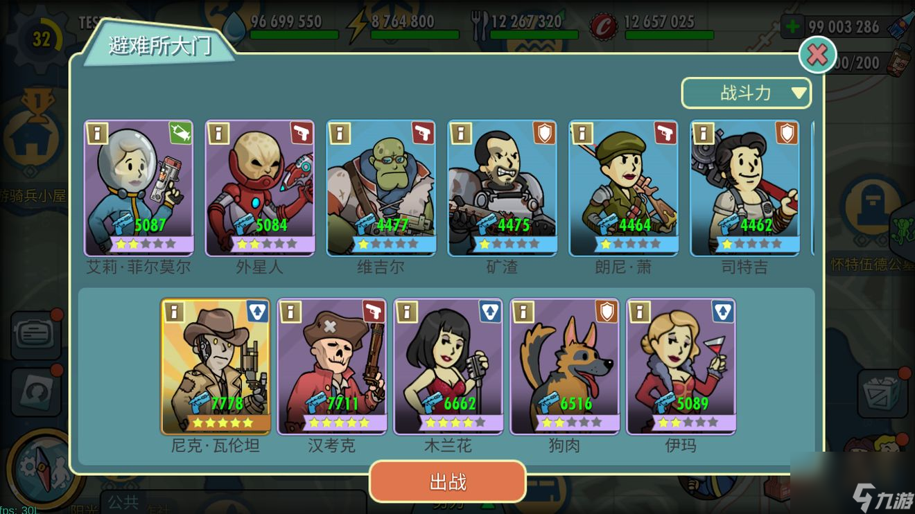 辐射避难所怎么招人更快