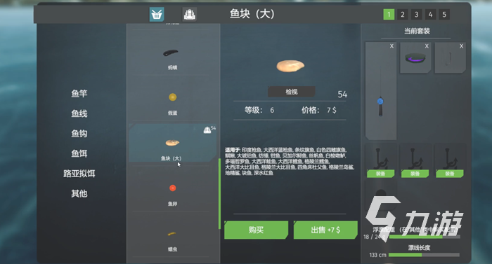 终极钓鱼模拟器贝加尔湖冰钓怎么玩 终极钓鱼模拟器冰钓攻略