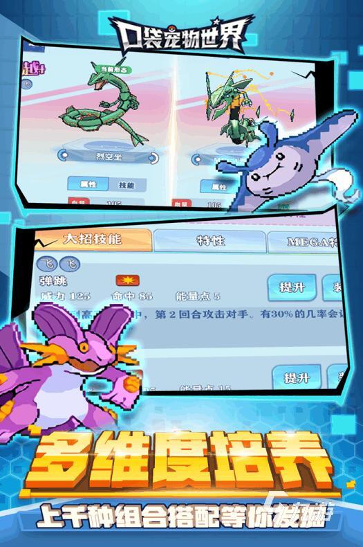 哪一款宝可梦手游最好玩