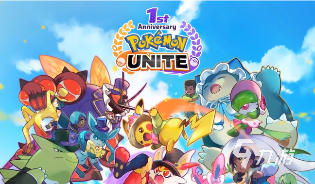 宝可梦大集结在什么时候上线