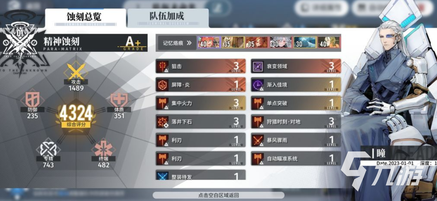 白荆回廊阵容如何搭配 白荆回廊阵容组成指南