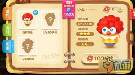 保卫萝卜3小丑萝卜技能怎么样 小丑萝卜多少钱