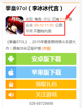 战春秋手游什么时候公测
