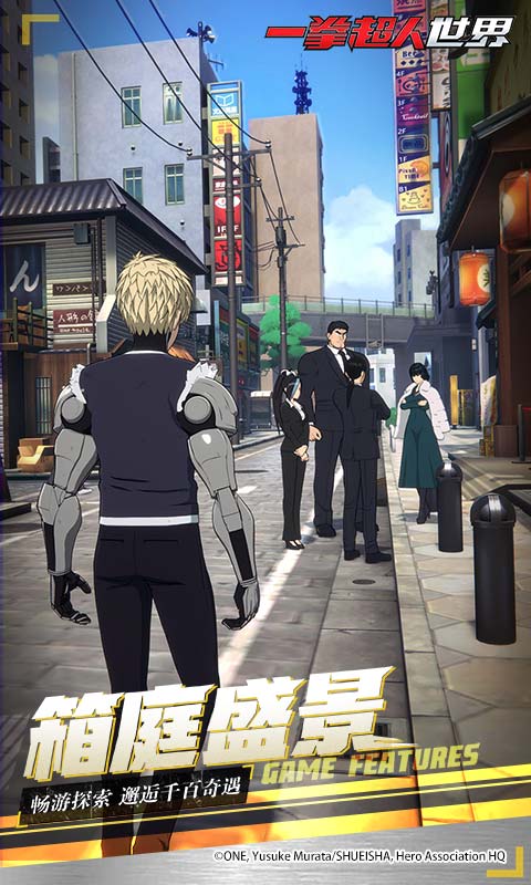 一拳超人世界好玩吗 一拳超人世界玩法简介