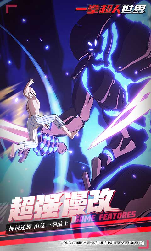 一拳超人世界好玩吗 一拳超人世界玩法简介