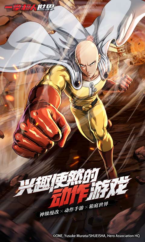 一拳超人世界好玩吗 一拳超人世界玩法简介