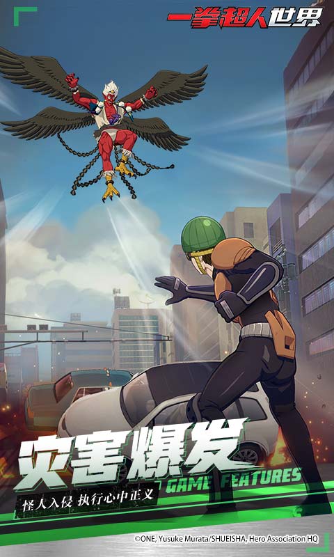 一拳超人世界好玩吗