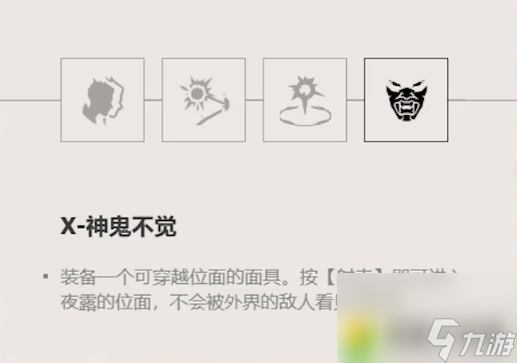 无畏契约夜露开大能拆包吗-无畏契约夜露X技能介绍