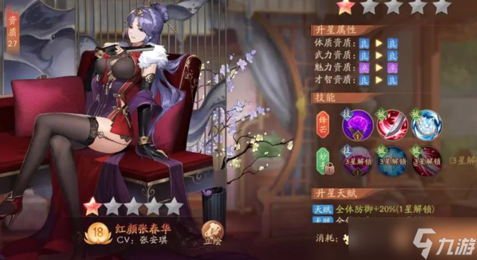 少年三国志2怎么获得红颜