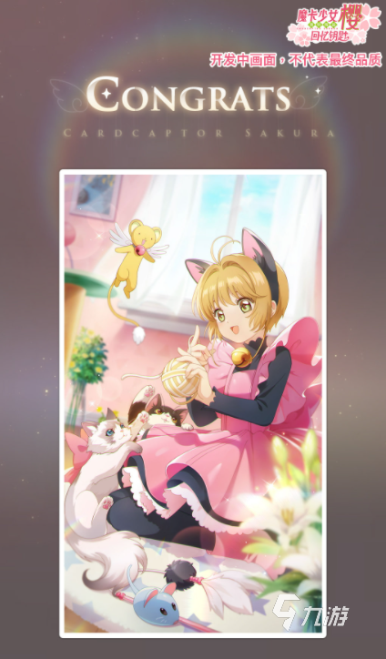 魔卡少女樱回忆钥匙怎么玩 魔卡少女樱回忆钥匙玩法分享