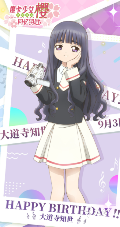 魔卡少女樱回忆钥匙怎么玩 魔卡少女樱回忆钥匙玩法分享